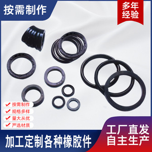 Jukang Rubber Irregular Parts Customized O-Ring <b>Seals</b> For Industrial Use - Product Image 4