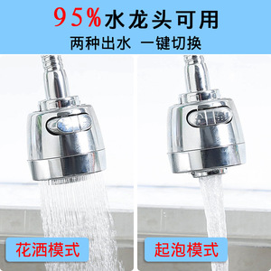 Faucet Anti Splash Head Extension 1.5gpm Rotating <b>Filter</b> Nozzle For <b>Kitchen</b> Home <b>Water</b> Saving - Product Image 5