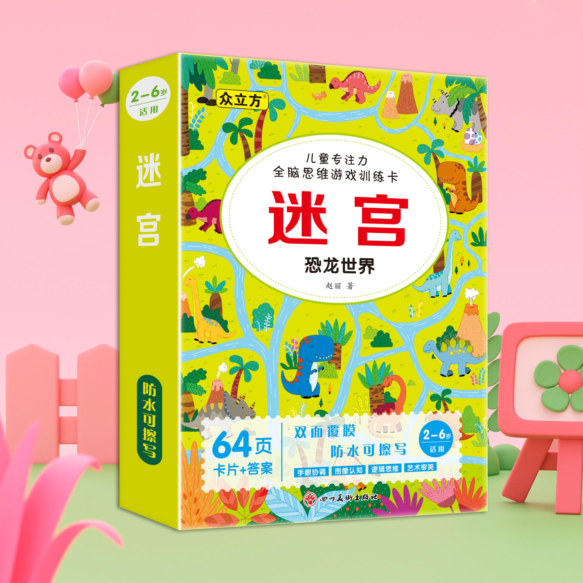 Maze Box Card-Dinosaur World (สามารถลบซ้ำได้