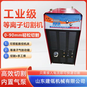 เครื่องตัดพลาสม่า Lgk รุ่น Lgk 130 สำหรับตัดเศษเหล็กและโลหะ - Product Image 5