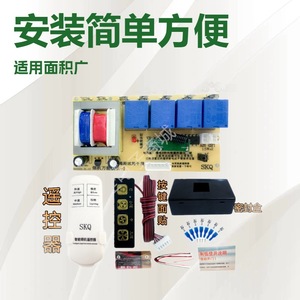 Carte de commande universelle pour hotte aspirante Skq avec télécommande et module relais pour système de ventilation - Product Image 3