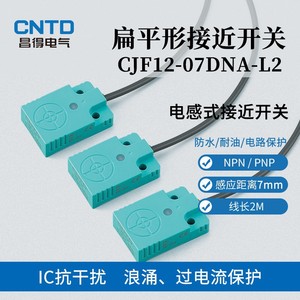 Interruptor de Proximidad Inductivo Changde CNTD CJF12-07DLA con Sensor Plano, Distancia de Detección de 7 mm, Salida NPN y PNP - Product Image 4