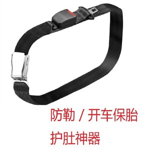 Ceinture de sécurité pour femme enceinte, type clip-on, 3 points, en ABS, pour la sécurité en voiture - Product Image 4