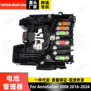 Gestionnaire de batterie Peugeot 9675350380 pour 3008 2016-2024 Système BMS en plastique ABS - Product Image 5