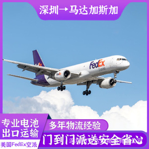 Logística Anda Xun, Transporte Aéreo de Baterías de Litio a Madagascar, FedEx Express DDP, Envío Puerta a Puerta - Product Image 3