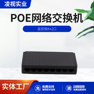 8 Port PoE <b>Switch</b> 10 100Mbps Surveillance <b>Network</b> Power Supply 24V For Wireless Ap Camera - Product Image 5