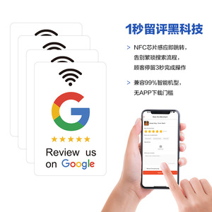 Carte de commentaires Google NFC Shunzhan Chip NTAG215 504 octets passive pour restaurants - Product Image 5