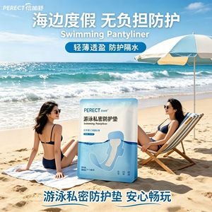 Coussin intime pour la natation Perect, 16x40cm, imperméable, respirant, jetable, pour la natation dans les sources chaudes - Product Image 5