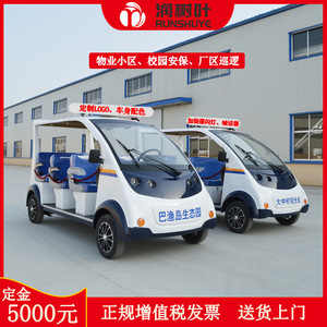 Carro de Patrulla Eléctrico de 5 a 8 Plazas, Totalmente Cerrado, de 4 Ruedas, para Seguridad Comunitaria, Propiedades Escolares y Gestión Urbana - Product Image 5