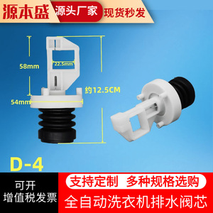 Washing Machine Drain Valve Core 22.5mm <b>Plastic</b> Black <b>Rubber</b> Stopper Sleeve Accessory Household Use - Product Image 2