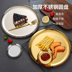 Stainless Steel Round Plate Thickened Dish For Hotel Meals And Snacks Solid Color Microwave Safe - Product Image 1