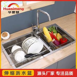Huasimeng Stainless Steel Extendable Drain Rack Adjustable Kitchen Sink Storage Rack For Fruit Vegetable Drainer - Product Image 5