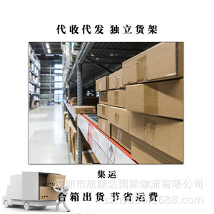 Hangshunda International Express, livraison directe dans le monde entier, livraison en 3 jours, service de logistique mondiale - Product Image 3