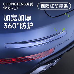 แถบกันชนป้องกันการชน Chongteng แบบหนา กว้าง ป้องกันได้ 360 องศา สำหรับประตูหน้าและหลังรถยนต์ - Product Image 1