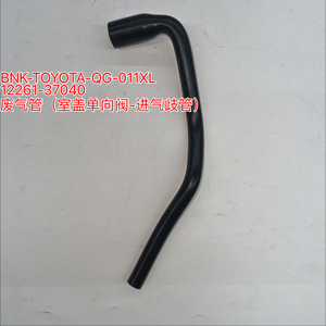 12261-37040 曲轴箱通气软管进气止回阀 适用于 Corolla Levin Vios Yaris NX200 1.6L 1.8L <span class=keywords><strong>2</strong></span>.0L - Product Image 1