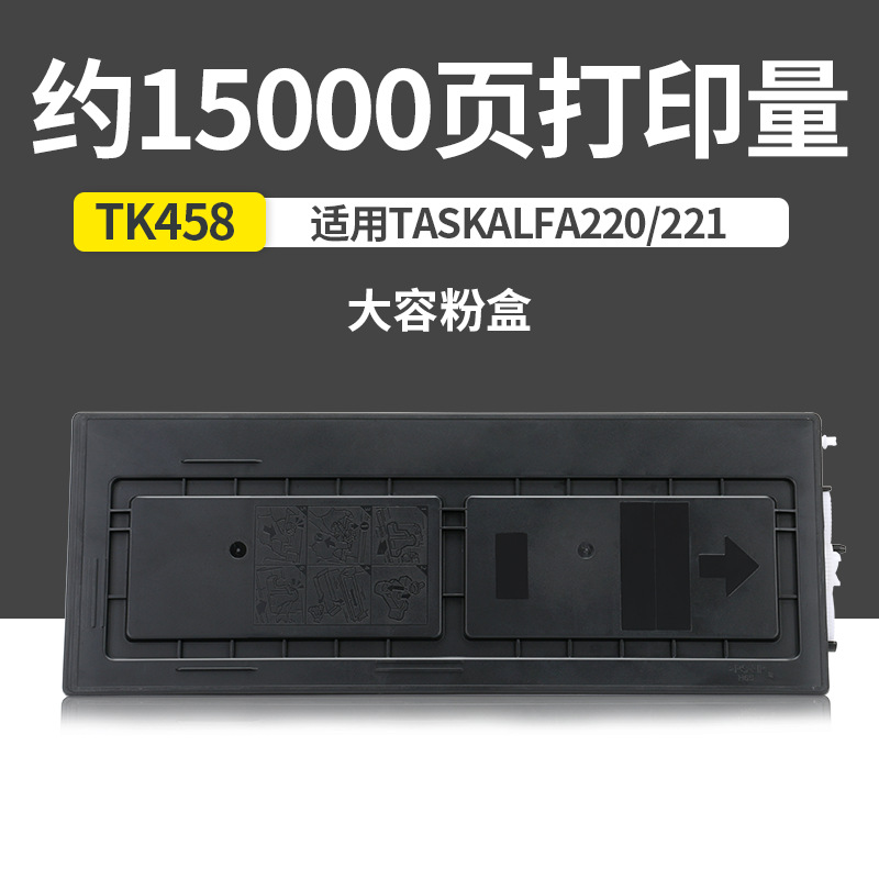Cartucho de tóner TK-458 de 15.000 páginas
