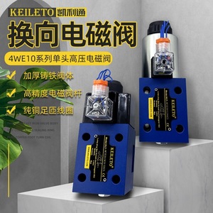 Válvula Direccional Electromagnética Keileto Serie 4WE10 de Doble Acción con Bobina de Cobre Puro, Válvula de Control Hidráulico - Product Image 2