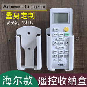 Jiaqishi Air Conditioner Remote Control Wall Mount Bracket Adhesive No Drill White ABS <b>Storage</b> <b>Box</b> - Product Image 5