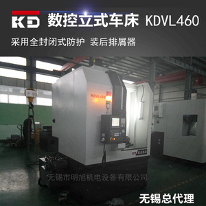 Torno Vertical CNC Kdvl460 460L 600mm Totalmente Cerrado para Corte de Metal de Trabajo Mediano con Sistema National Seiki 25tc - Product Image 3