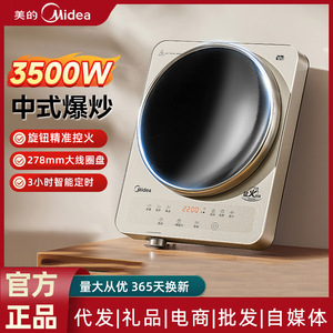Cocina de Inducción Midea de un Solo Quemador, 2200W, Control Táctil, Panel Microcristalino de Acero Inoxidable, para Uso Doméstico - Product Image 3