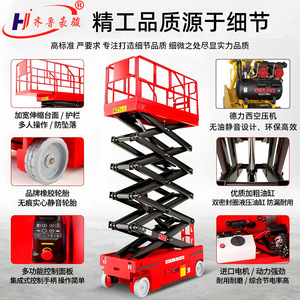 Plataforma Elevadora de Tijera Qilu Haojun de 4-12 Metros, Eléctrica e Hidráulica, para Reparación en Fábrica y Mantenimiento en Altura - Product Image 3
