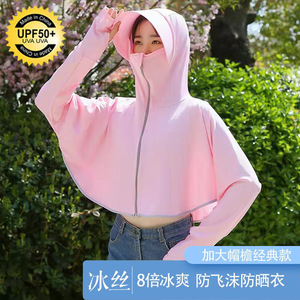 Sudadera con Capucha de Protección Solar UPF50+ para Mujer, de Seda de Hielo, Manga Larga, Ligera, para Ciclismo al Aire Libre, Playa, Color Sólido, Anti-UV - Product Image 1