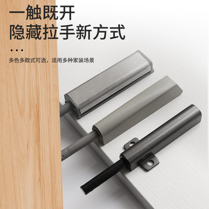 Cabinet <b>Door</b> Press To Open Mechanism Aluminum Alloy Hidden Handle Minimalist Design Easy Installation For Furniture - Product Image 1