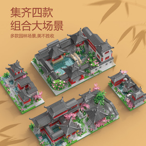 Suzhou Garden Building Blocks 400-800 Pieces DIY Architectural Model For Teens And Adults - Product Image 1