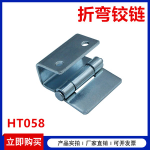 HT058 Bisagra Desmontable de Hierro Galvanizado Industrial para Montaje Empotrado Oculto para Puertas de Gabinetes de Control - Product Image 5