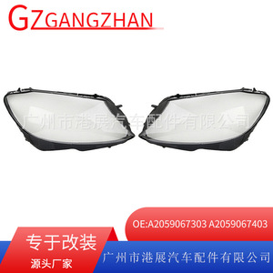 ฝาครอบเลนส์ไฟหน้า Mercedes-Benz C-Class W205 ปี 2015-2017 ซ้าย-ขวา - Product Image 5