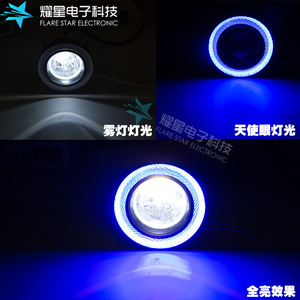 Luz Antiniebla LED Electrónica Flare Star de 2.5 Pulgadas con Ojo de Ángel, 12v, Luz de Circulación Diurna para Automóvil - Product Image 5