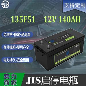 Batterie de camion MF135F51 12V 140Ah 120Ah pour remplacement et réparation - Product Image 4
