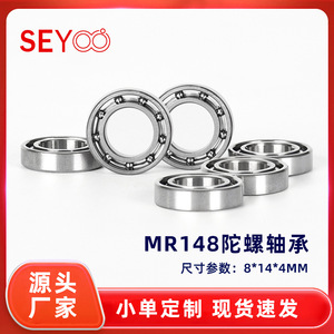 Mr148 Fidget Spinner Bearing 8x14x4mm Chromium Steel GCr15 Open Type For Stress Relief <b>Toys</b> - Product Image 5
