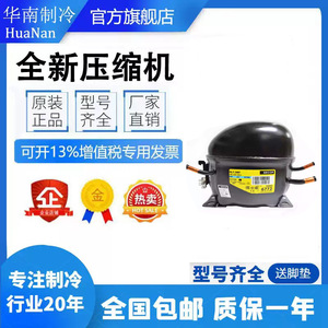 คอมเพรสเซอร์ทำความเย็น Danfoss รุ่น NLX15KK.2 220-240V 50Hz แบบดูด สำหรับตู้เย็น - Product Image 4