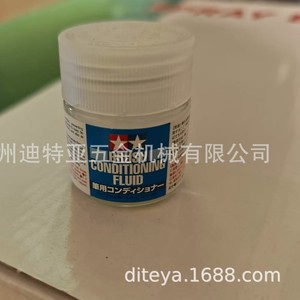 Tamiya <b>Brush</b> Conditioning Fluid 23ml Model Painting Tool Care Liquid - Product Image 4