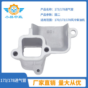 Pièces de machines agricoles en gros, y compris les tuyaux d'admission d'air, les plaques de connexion triangulaires, les micro-motoculteurs 173/178 - Product Image 5