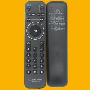 Télécommande Bluetooth Crystal Pearl Tianhong Fujian Network pour modèle à code fixe Stb JZ-YK-01887 - Product Image 2