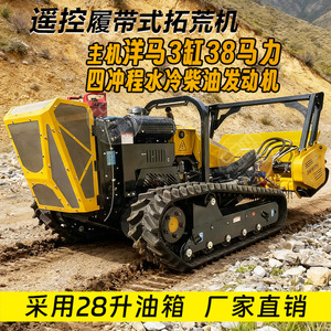 Machine agricole de défrichage de terrain télécommandée à moteur diesel pour usage agricole - Product Image 5