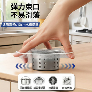 ถุงกรองอ่างล้างจานแบบใช้แล้วทิ้งของแลมเบิร์ต 100 ชิ้น ตัวกรองละเอียดสำหรับท่อระบายน้ำในครัว ทำความสะอาดง่าย - Product Image 2