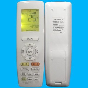Télécommande de climatiseur Crystal Pearl Tianhong YAPOF15 avec Wifi pour les modèles Gree Inverter - Product Image 3