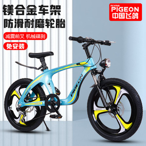 Flying Pigeon Kids Mountain <b>Bike</b> 18 Inch Magnesium Alloy <b>Frame</b> Dual Disc Brakes Suspension Fork Unisex - Product Image 3