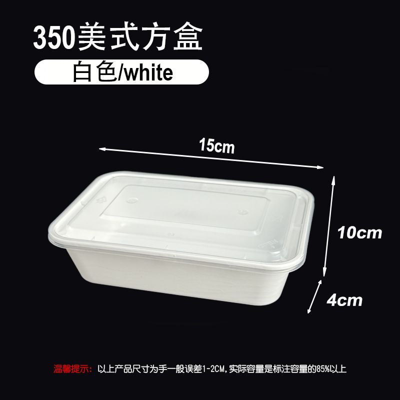 350 American-style square boxes, white, 300 sets