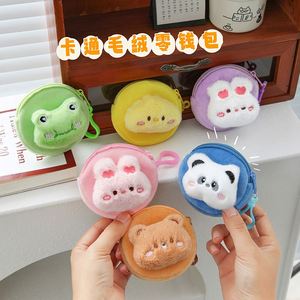 Nouvelle pochette à monnaie en peluche animaux de dessin animé mignons, mini sac portable pour écouteurs, sac multifonctionnel, pendentif, petit cadeau - Product Image 6
