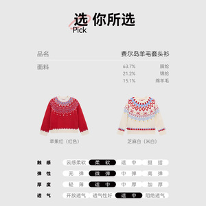 เสื้อสเวตเตอร์ไหมพรมลายแฟร์ไอล์ HeyBetter สำหรับเด็ก ฤดูใบไม้ร่วง ฤดูหนาว เสื้อคู่แม่ลูก ชุดถักไหมพรมอุ่นๆ เสื้อสเวตเตอร์เด็กผู้หญิง - Product Image 2