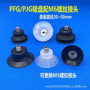 ข้อต่อถ้วยดูดสูญญากาศ M5 M6เกลียวหัวซ็อกเก็ตหกเหลี่ยมชิ้นส่วนนิวเมติกส์ทองแดงสำหรับอุตสาหกรรมอาหารทางการแพทย์ - Product Image 3