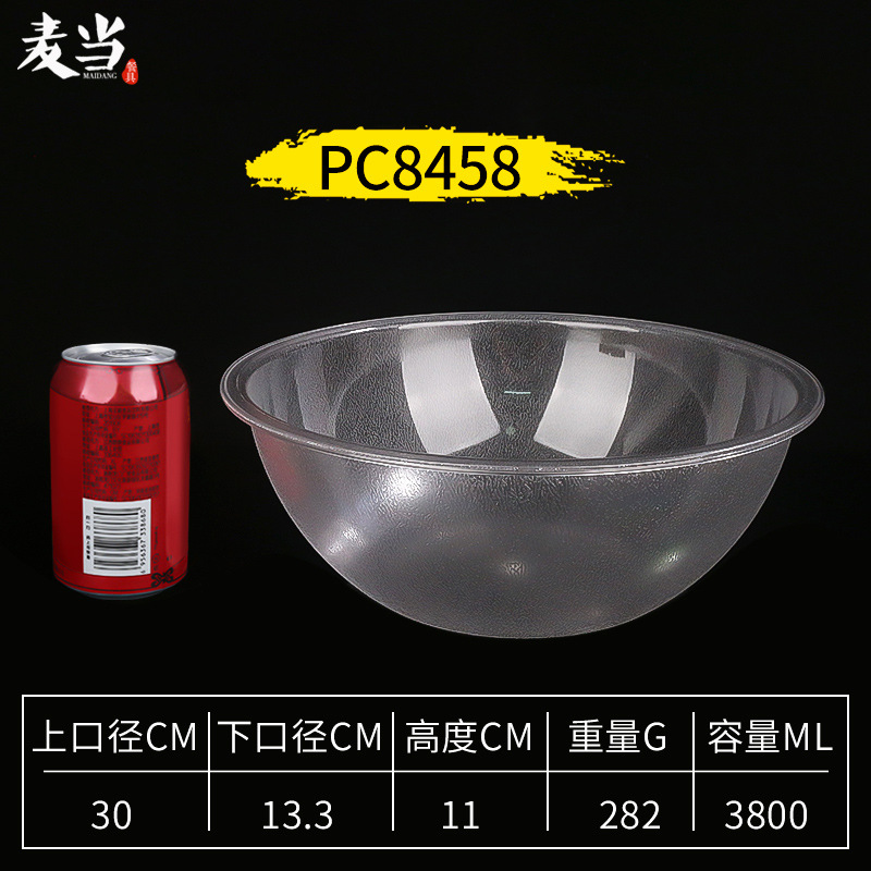 อ่างเลือกผัก PC [ขนาดใหญ่ 8458]