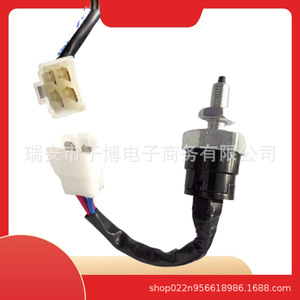 Interrupteur de feu stop Jiangling Kaiyun 3720010-6K9 pour camion Tiger V VH Jiefang, pièce de rechange - Product Image 1