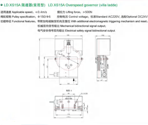 안정적인 작동을 위한 엘리베이터 속도 제한기 LD.XS15A 과속 방지 장치 - Product Image 3