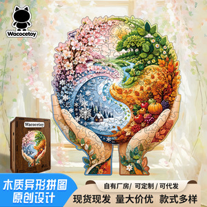 Puzzle en bois de forme étrange de la série Guardian, jouet de puzzle de difficulté élevée pour adultes, blocs de construction pour jeunes de 15 à 35 ans - Product Image 2