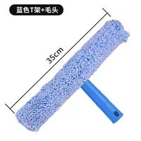 Raclette à eau en coton avec cadre en plastique en forme de T, raclette personnalisée pour le nettoyage des vitres, raclette à eau